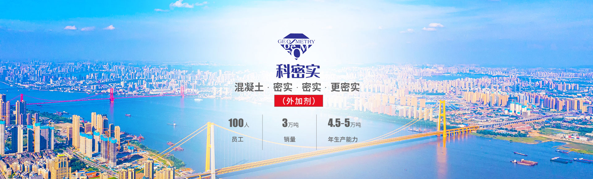 株洲市科密實新材料有限公司