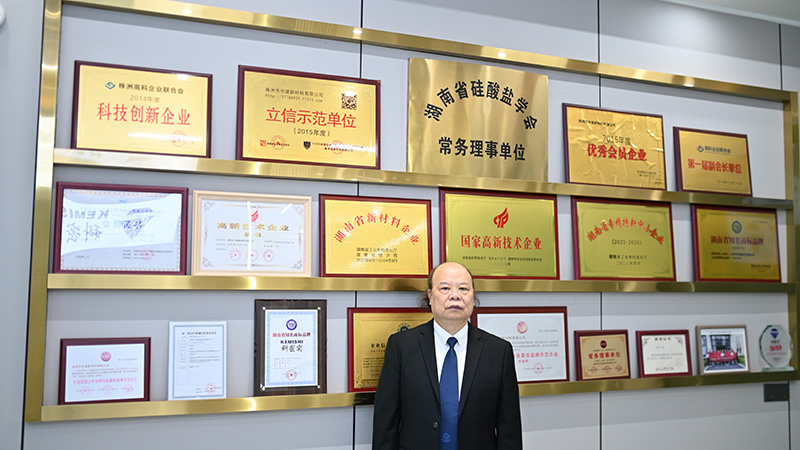 株洲市中建新材料有限公司,湖南混凝土節能新材料供應商,湖南混凝土外加劑加工銷售 株洲市中建新材料有限公司,湖南混凝土節能新材料供應商,湖南混凝土外加劑加工銷售